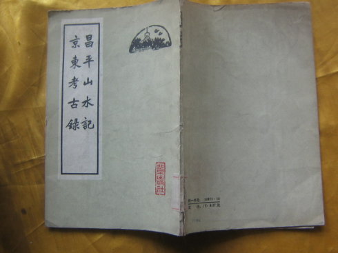 淘舊書