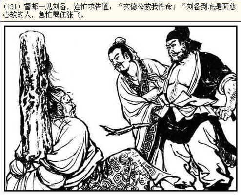 日本《東映三國志》居然是抄襲中國的動漫作品？（二）