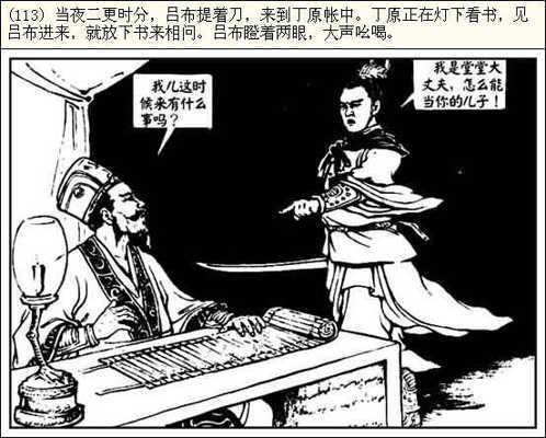 日本《東映三國志》居然是抄襲中國的動漫作品？（三）