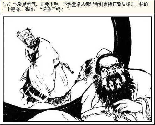 日本《東映三國志》居然是抄襲中國的動漫作品？（三）