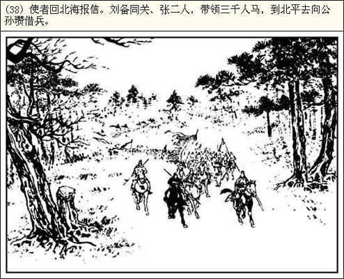 日本《東映三國志》居然是抄襲中國的動漫作品？（六）