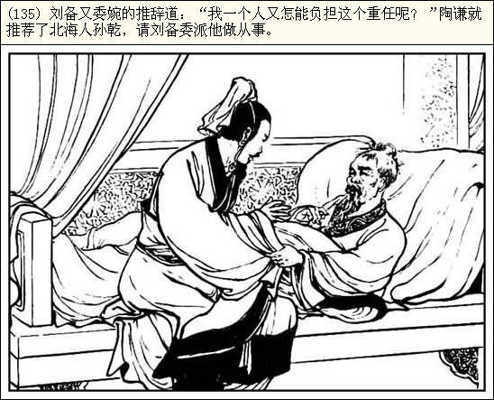 日本《東映三國志》居然是抄襲中國的動漫作品？（六）