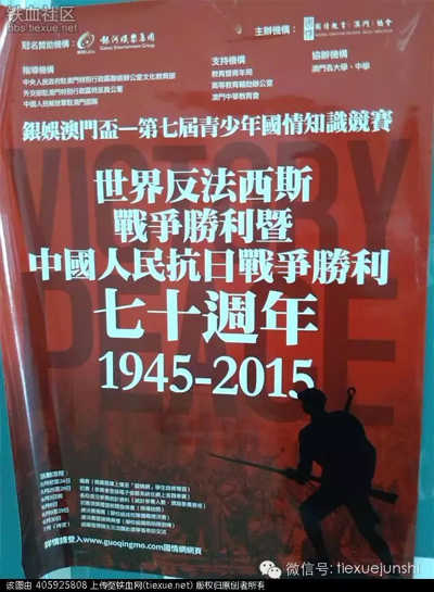在澳門學校里拍到的一份海報(圖1)