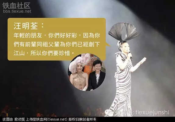 汪明荃演唱會力挺香港普選:祖輩創下的江山,你們要珍惜(圖4)