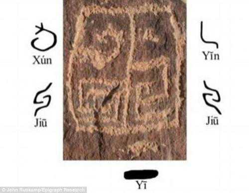 美國學者稱發現古文字 或證明中國人先發現美洲