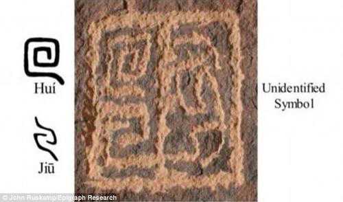 美國學者稱發現古文字 或證明中國人先發現美洲